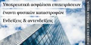 asfaleia-promo-01-kathimerini-1jpg